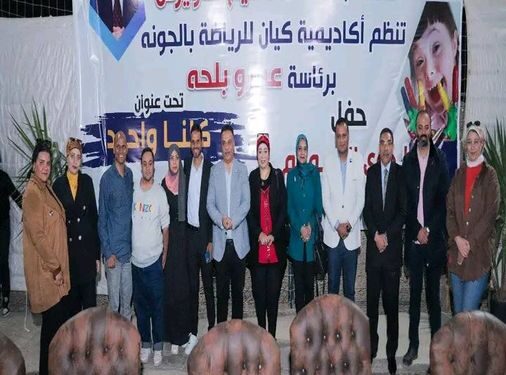 "كلنا واحد" واحتفالية