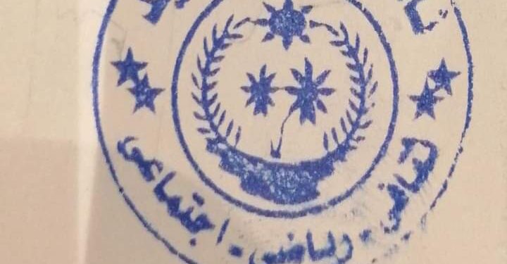 عقوبات رادعة للاعبي رشيد في دوري القسم الرابع