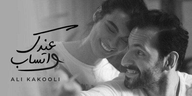 “علي كاكولي ” يسال “عندك واتساب”