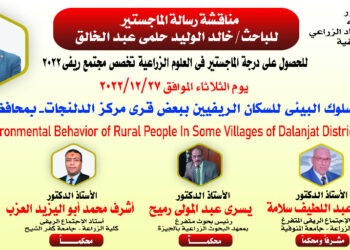 محددات السلوك البيئي للسكان