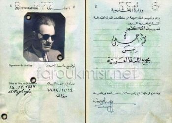 عميد الأدب العربي الدكتور طه حسين يتولى وزارة المعارف