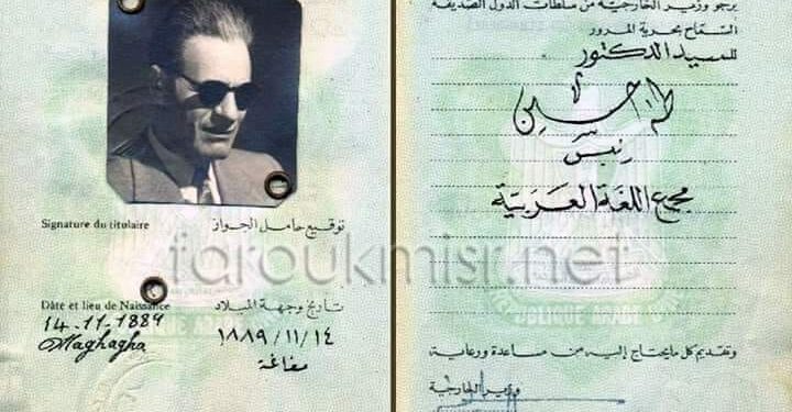 عميد الأدب العربي الدكتور طه حسين يتولى وزارة المعارف