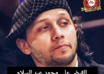 قوات أمن القاهرة تلقي القبض علي صانع البهجة محمد عبد السلام