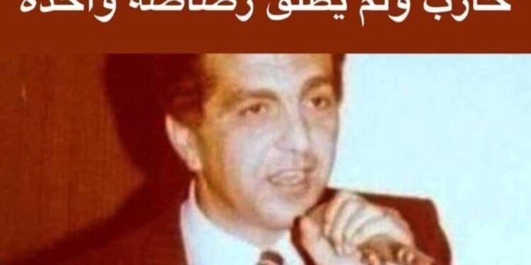 الدكتور محمود يوسف سعادة حارب ولم يطلق رصاصة واحدة