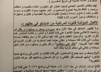 بلاغ للمحامي العام من ١٤ محامي ضد إبراهيم عيسي الصحفي