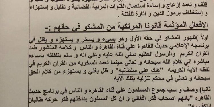 بلاغ للمحامي العام من ١٤ محامي ضد إبراهيم عيسي الصحفي
