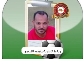 نجع حمادي تودع نجم الألومنيوم إبراهيم القيصر