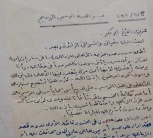 رسالة كوميدية