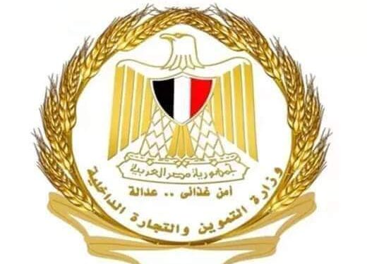 الهيئة العامة للسلع التموينية تعلن عن ممارسة لتوريد ذرة صفراء