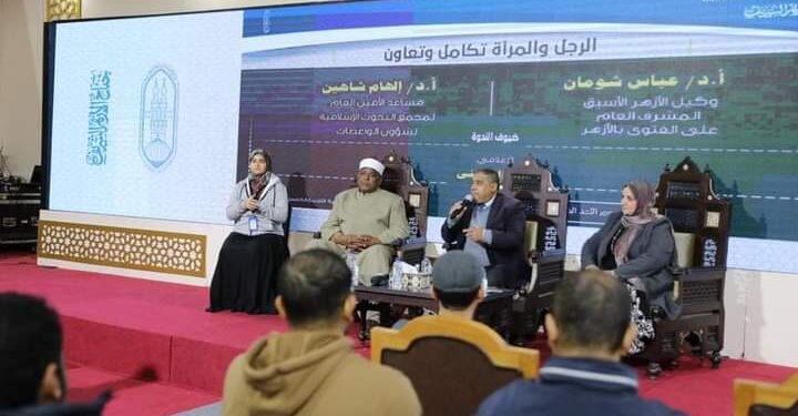 الأزهر يقدم روشتة علاج المشكلات الزوجية في رابع ندوات جناحه بمعرض الكتاب