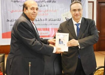 إطلاق كتاب ” قراءة في مؤلفات خالد القاضي ” للدكتور جلال أبوزيد متزامنا مع معرض الكتاب