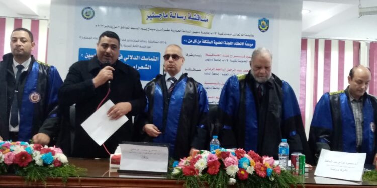 التماسك الدلالي في سور الطواسين: الشعراء النمل القصص دراسة نصية رسالة ماجستير بآداب دمنهور.