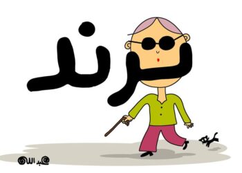 ازاي تكون ترند