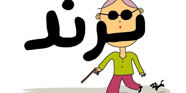 ازاي تكون ترند