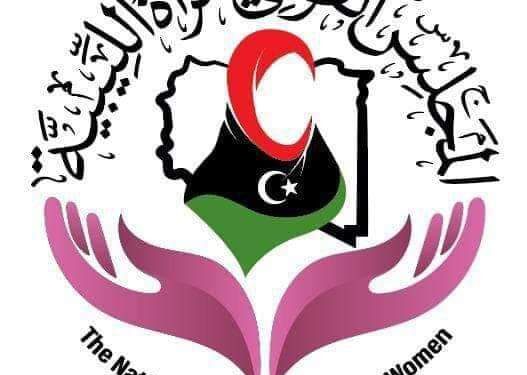 المجلس القومى للمرأه الليبية يعلن دعمه لمجلس نوابه لتستقر بلاده فى بيان إعلامى هام
