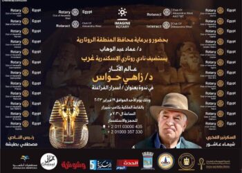 زاهي حواس علي منصة روتاري الاسكندريه