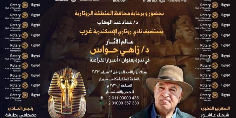 زاهي حواس علي منصة روتاري الاسكندريه