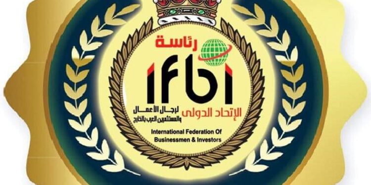 أهمية الهيكلة والتخطيط في تفعيل دور الاتحاد الدولى لرجال الاعمال والمستثمرين العرب بالخارج لتحقيق أهدافه