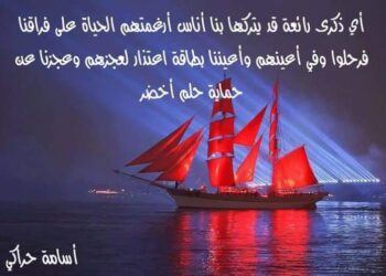 حكايات لا تتوقف ولا تنتهي