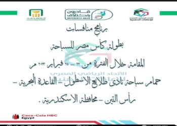 حكايةوطن تنفرد بالفرق المشاركه ببطولة كأس مصر للإعاقات الزهنيه للسباحه