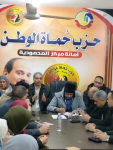 حزب حماة الوطن بالمحمودية