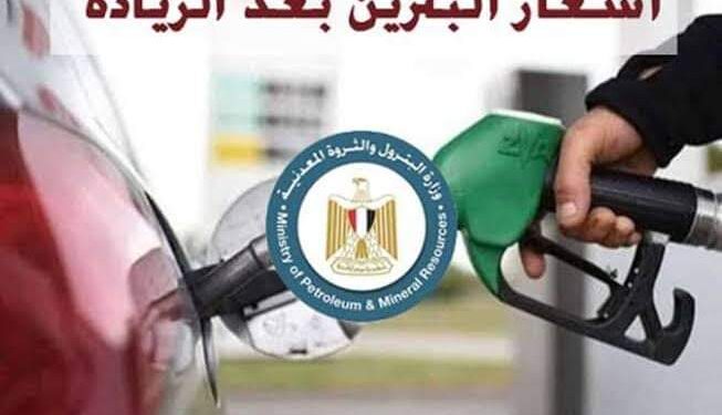 تحريك أسعار الوقود من الثانية صباح اليوم