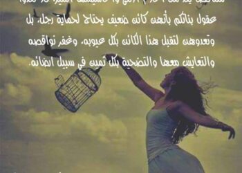 سُبل مناصرة المرأة