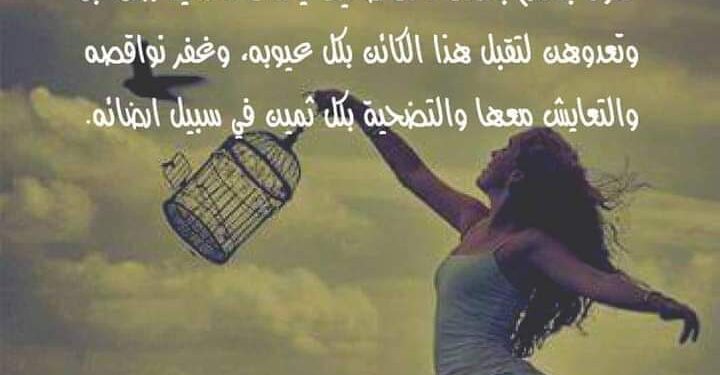 سُبل مناصرة المرأة