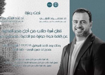 الداعية مصطفى حسني في ضيافة جامعة عين شمس