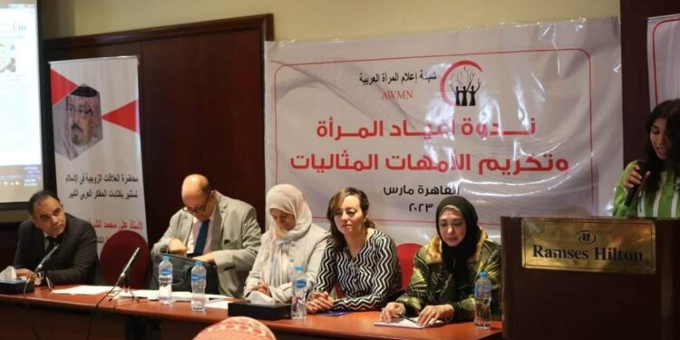 تفاصيل ندوة شبكة إعلام المرأة العربية