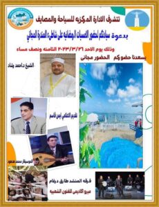 اللواء جمال رشاد يطلق مبادرة "فطارك أحلي علي البحر"