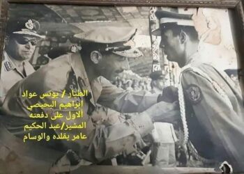 اللواء طيار يونس عواد البحيصي