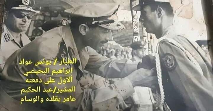 اللواء طيار يونس عواد البحيصي