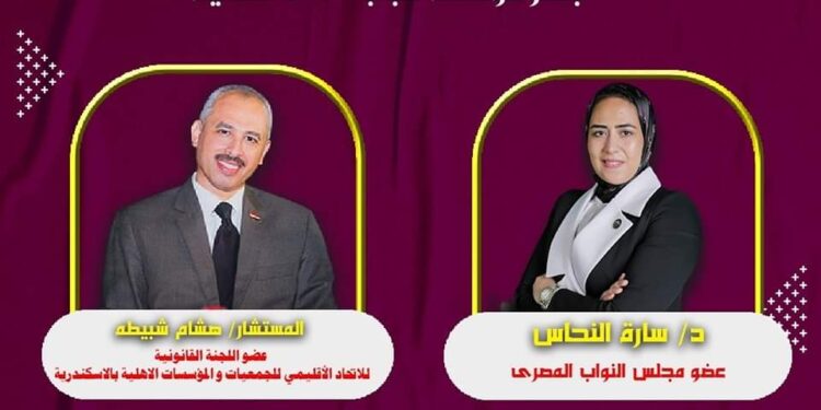 المرأة العامله وتحديات الجمهوريه الجديده 2030