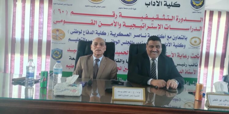 لليوم الثاني على التوالي إستمرار برنامج الاستراتيجية والأمن القومي بالتعاون مع أكاديمية ناصر العسكرية 