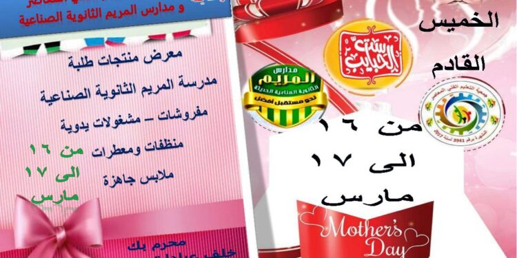 تنظيم معرض للمنتجات اليدوية تحت شعار صنع بعزيمتنا بالإسكندرية