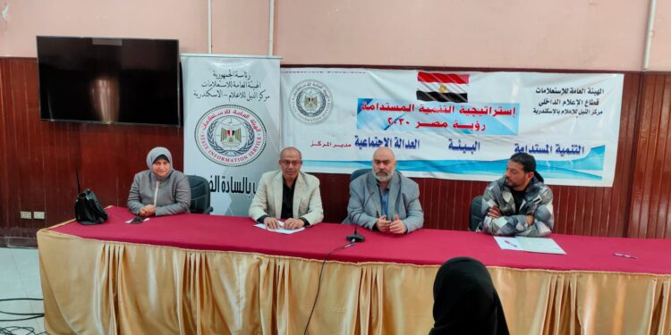 ندوه حول “التغذية الصحيه وأثرها على السلامه النفسيه  ” بغرب الإسكندرية