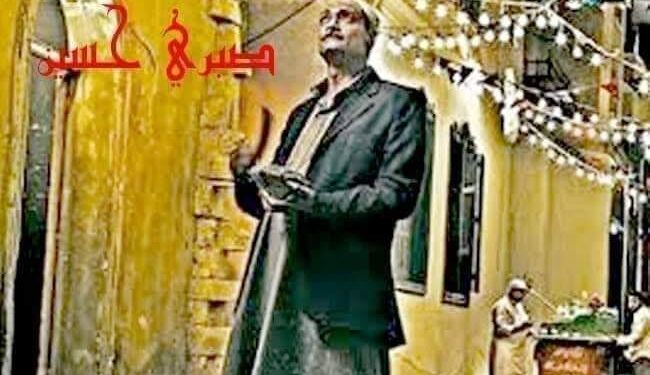 ( المسحراتي) 10