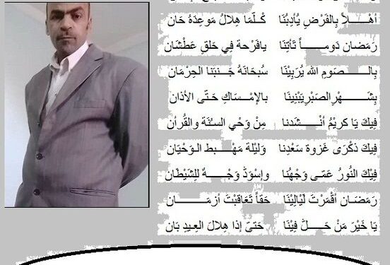 ثلاثة قصائد رمضانية