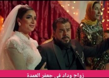 سر زواج وداد من شوقي فتح الله يظهر إبداع محمد سامي