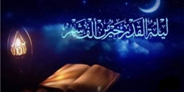 ليلة السلام