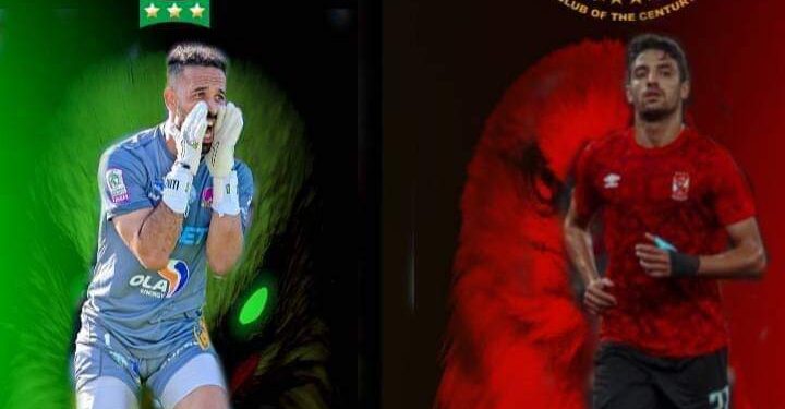 حملة من جماهير الرجاء ضد الإتحاد الإفريقي