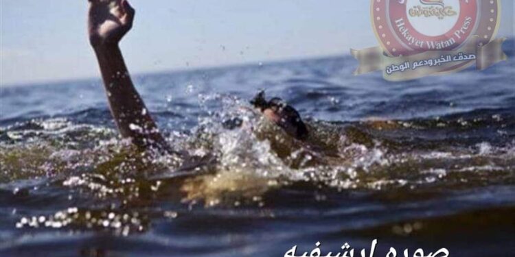 عاجل غرق طالب بإحدي قري نجع حمادي