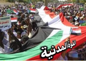 يدعو القوى المدنية السياسية بمبادرة تهدف لوقف الحرب وإحياء الحوار