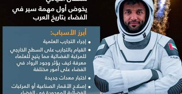 أبرز 5 أسباب لسير رائد الفضاء الإماراتي