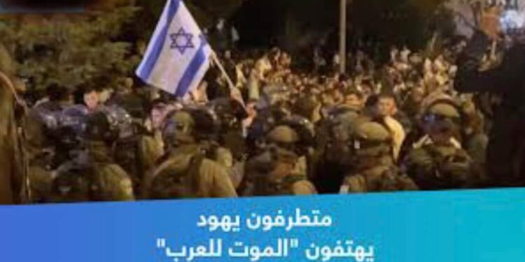 هل بعدما سمع العالم بأسره هتاف الإسرائيليين «الموت للعرب» سيستمرون في التطبيع