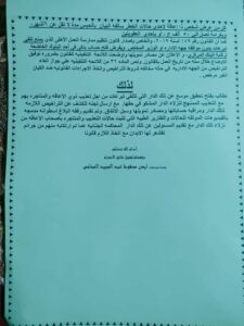 بلاغ للنائب العام يطالب بالسجن المؤبد للفنانين