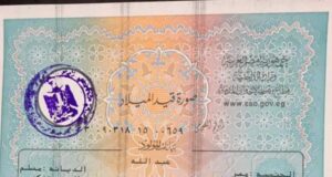 نرغب في بطاقات رقم قومي للأطفال