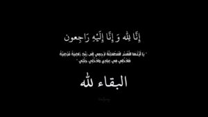جريدة حكاية وطن تتقدم