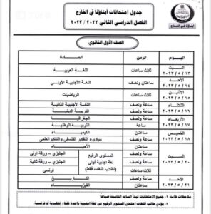 التعليم" تعلن التعليمات المنظمة لأداء الامتحانات الإلكترونية لطلاب "أبناؤنا في الخارج"